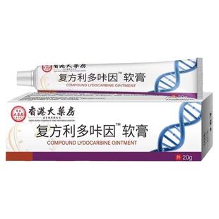 复方利多乳膏官方旗舰店正品男士专用延迟持时久卡因凝胶男用