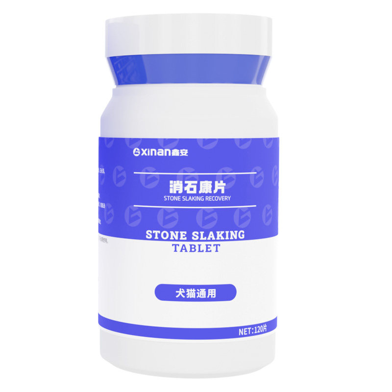 鑫安消石康宠物消石化石狗狗膀胱结石猫尿结晶消尿血炎排石尿石通