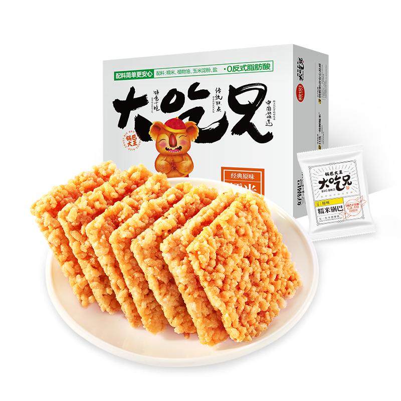 大吃兄糯米锅巴安徽特产怀旧零食
