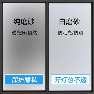 透光不透人玻璃贴膜白磨砂厕所卫生间窗户遮挡膜窗子防窥免胶