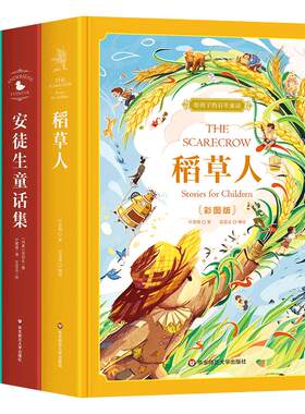 给孩子的百年童话全套3册精装版