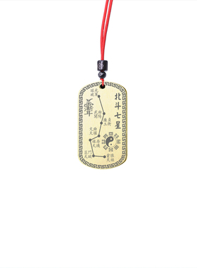 北斗七星吊坠贪狼巨门禄存文曲