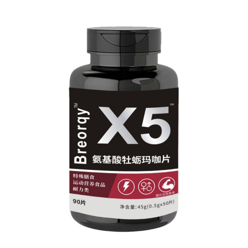 氨基酸牡蛎玛咖片特殊膳食运动营养食品耐力类Breorqy官方正品