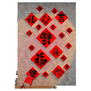 餐饮饭店福字墙贴纸市井风火锅烧烤店墙面装饰创意背景墙氛围布置