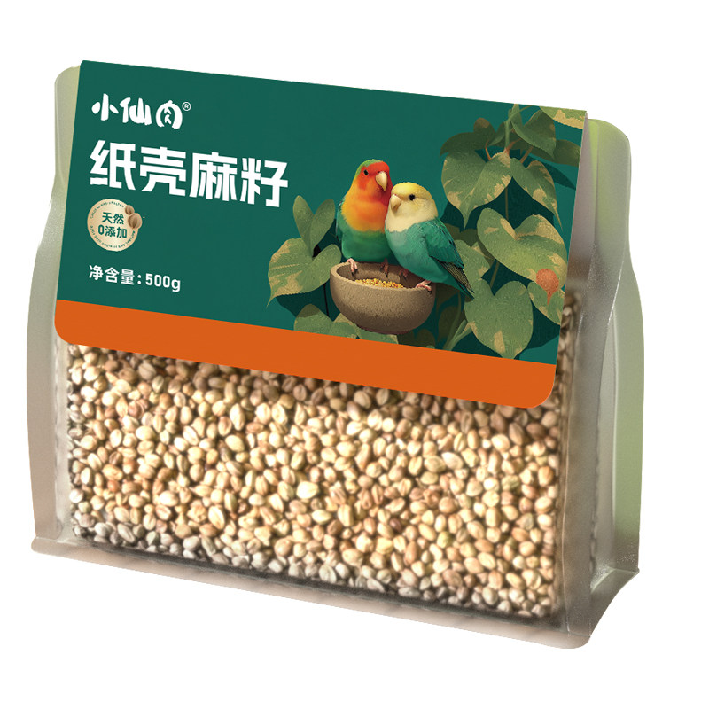 【熟麻子】纸壳麻子鹦鹉粮