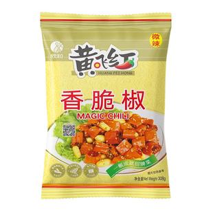 黄飞红香脆椒香辣酥308g298g黄飞鸿辣椒酥下酒菜餐饮商用大包装