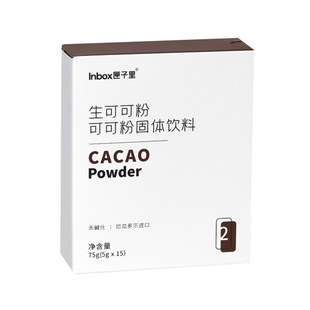匣子里生可可粉未碱化冲饮咖啡烘焙专用黑巧克力粉无添加糖生酮