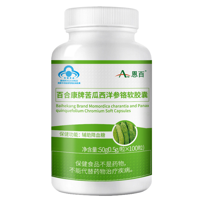 买1发4苦瓜洋参软胶囊辅助降血糖非茶糖尿病降糖高血糖专用食品