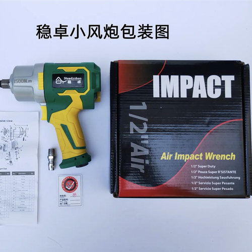 强力小型风炮机1/2大扭力风扳手气动小风炮1寸板手汽机修工具u.