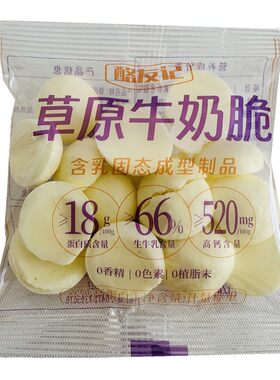 草原牛奶脆烤奶皮高钙高蛋白零食