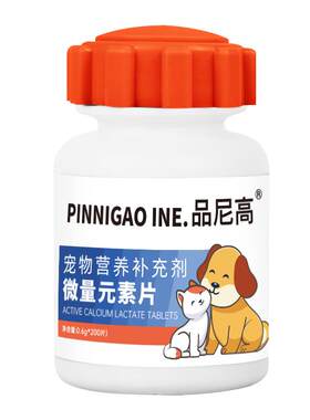 品尼高改善异食癖补充维生素