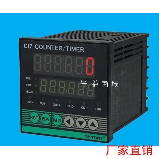 CI7-RC60 东崎TOKY多功能计数器 CI4CI8-RC60计米器计批次替代CH7