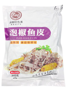 荷味泡椒鱼皮大包装开袋即食