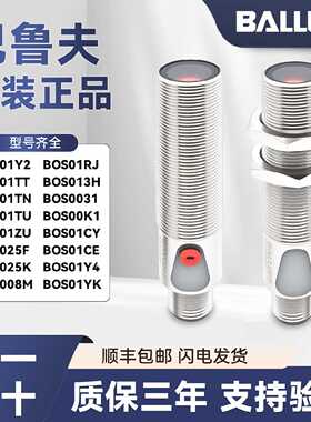 议价巴鲁夫光电传感器BOS01Y2BOS01TTBOS00K1BOS01ZU