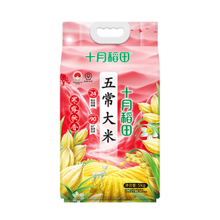 十月稻田寒露秋香五常大米5kg10斤装东北优质一等粳米香米真空