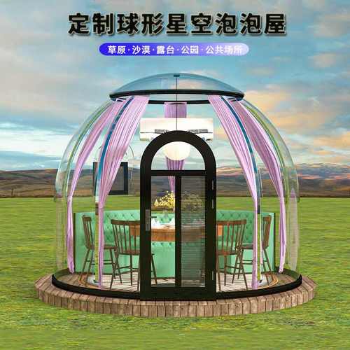 透明星空房户外露台景区民宿餐饮隔音球形难燃PC耐力板抗风泡泡屋