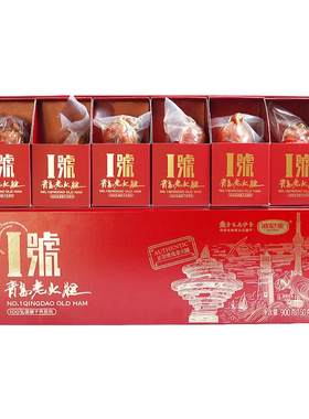 波尼亚青岛特产熟食火腿礼盒