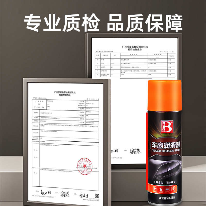 车窗润滑剂汽车电动玻璃异响消除剂门锁专用升降天窗脂轨道油车门