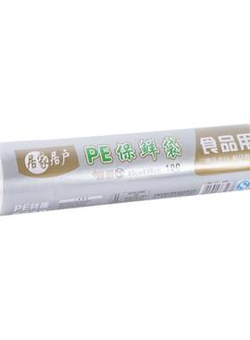 保鲜袋冰箱食物密封家用小号加厚