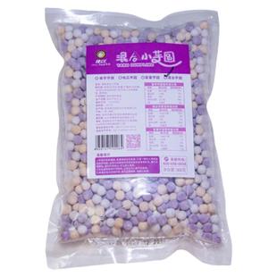 捷欧小芋圆手工无添加色素珍珠奶茶专用水果捞配料丸子商用仙草