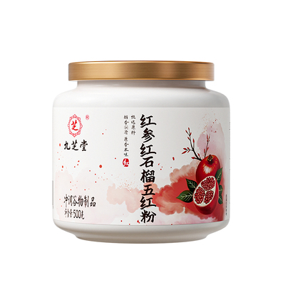 九芝堂红参红石榴五红粉
