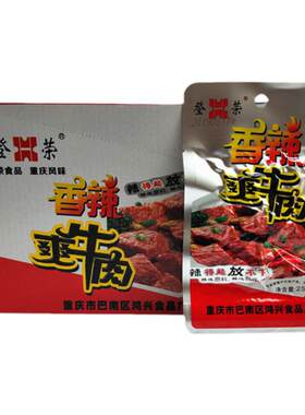 重庆特产辣子鸡丁500g包邮