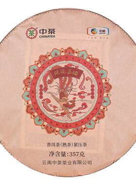 中茶凤苑嘉瑞普洱熟茶饼357g