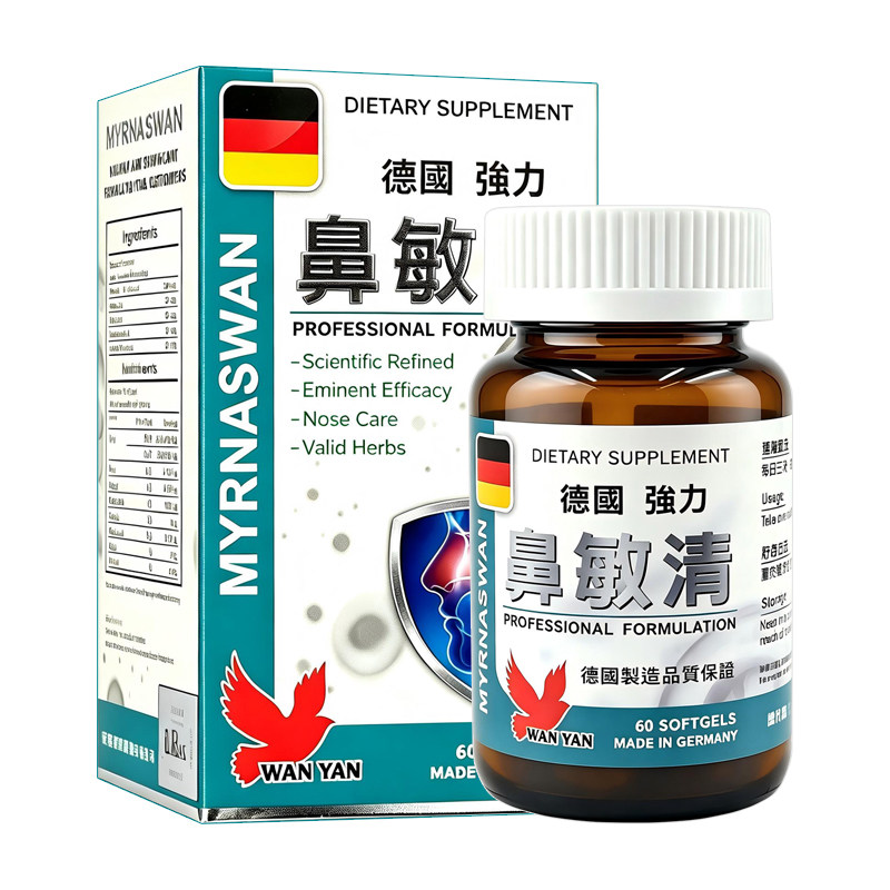 LCRXX华仁德国强力鼻敏清胶囊
