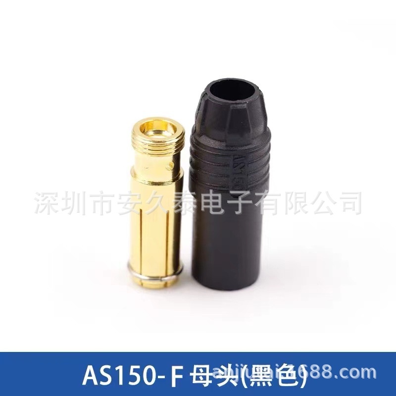 原装正品 AS150防打火大电流插头 航模镀金公母头端子接头连接器