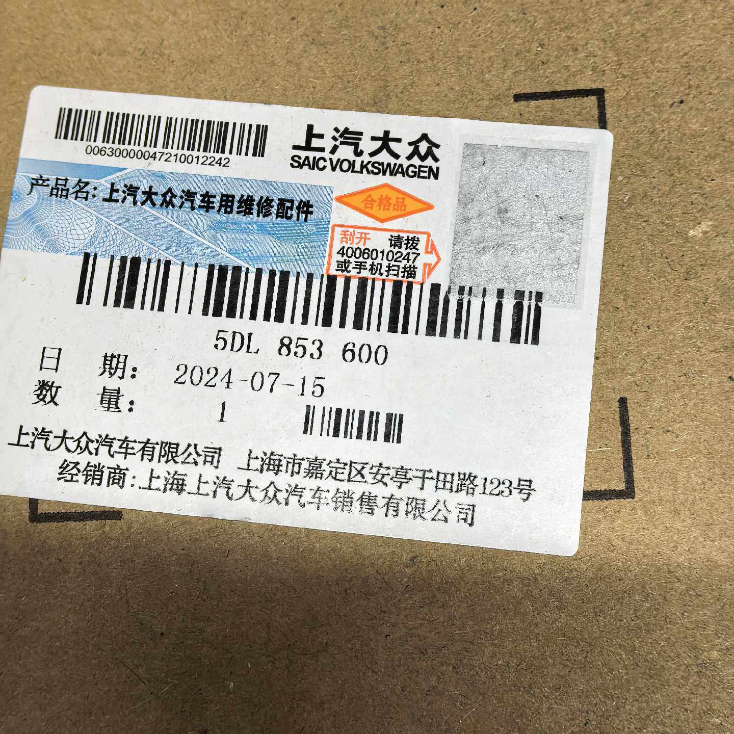 议价--原厂全新 上汽大众前中网发光车标