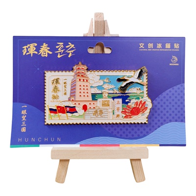 珲春防川一眼望三国创意冰箱贴