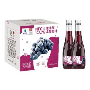 林源春冰红葡萄汁300ml*9瓶整箱装生榨果汁葡萄原汁长白山纯果汁