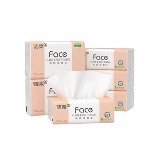 洁柔抽纸face无香纸巾餐巾纸卫生纸3层6包家用面巾纸家庭实惠装