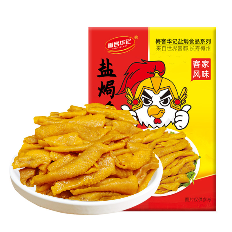 梅客华记盐焗鸡皮无骨鸡肉皮梅州客家网红特产即食解馋小零食小吃