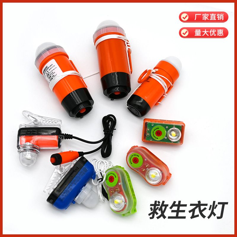 批发船用救生衣灯海水电池灯救生衣位灯自救生亮灯干电池锂电池示