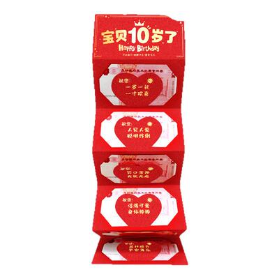 宝宝周岁红包折叠生日惊喜奖励