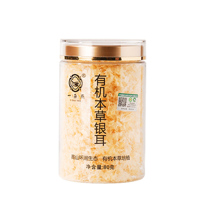 一朵燕古田高山双有机银耳银耳羹
