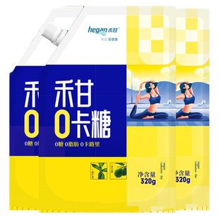 【5袋】禾甘零卡糖320g赤藓糖醇代糖甜菊糖罗汉果糖0卡糖代白砂糖
