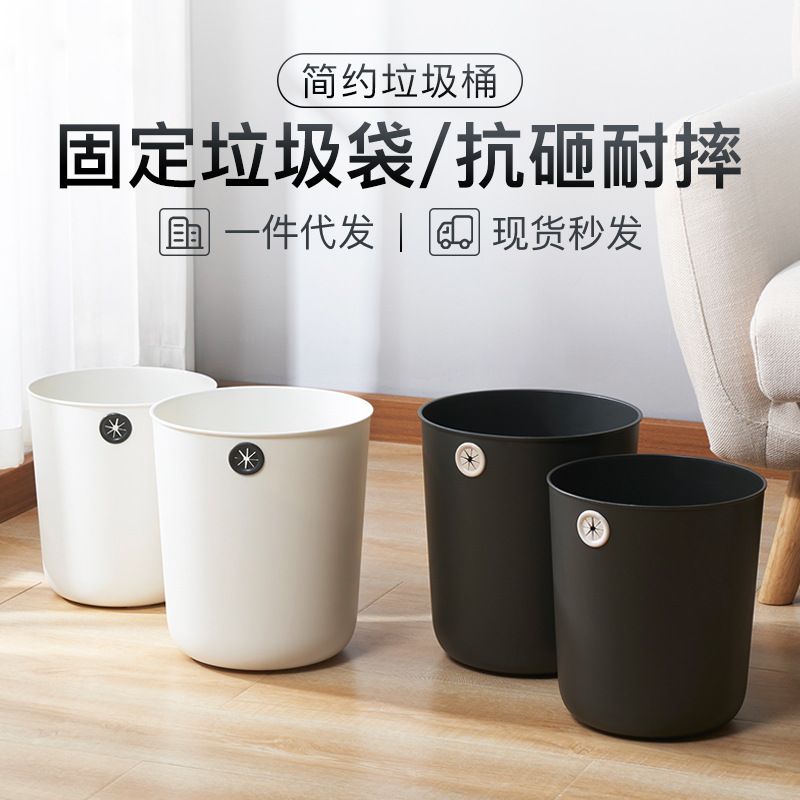 新品 加厚家用垃圾桶卫生间客厅厨房卧室大容量可固定垃圾袋废纸