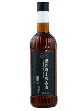 天中古味纯黑芝麻油凉拌火锅油碟