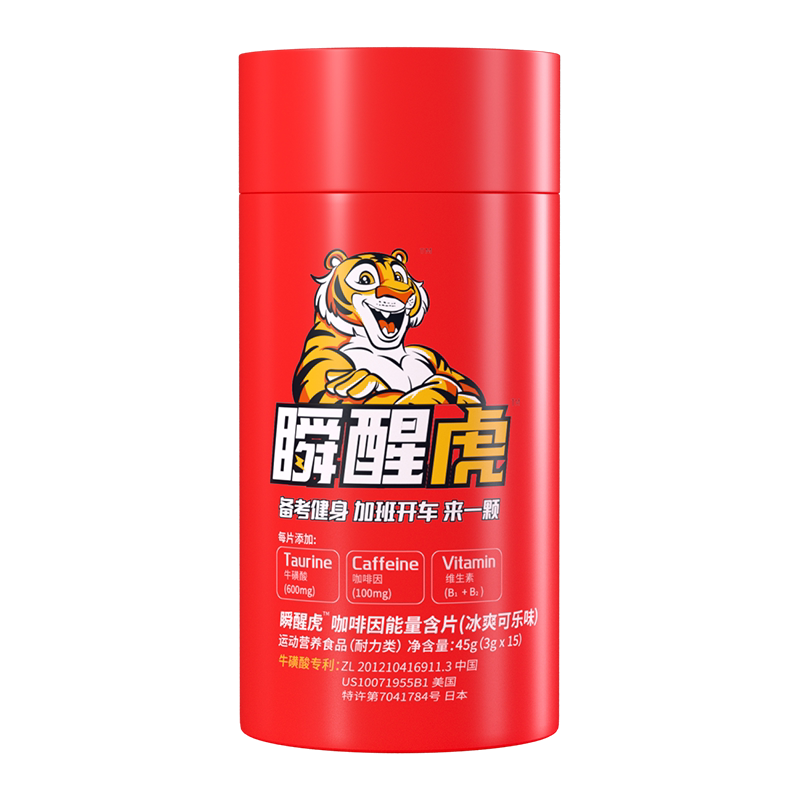 瞬醒虎咖啡因片提神醒脑开车犯困上课防困耐力含片牛磺酸能量糖果