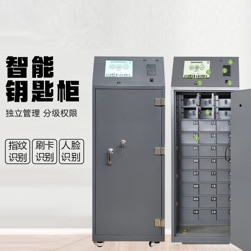 RFID钥匙柜人脸识别刷卡钥匙存放柜指纹密码钥匙保险柜箱安全柜
