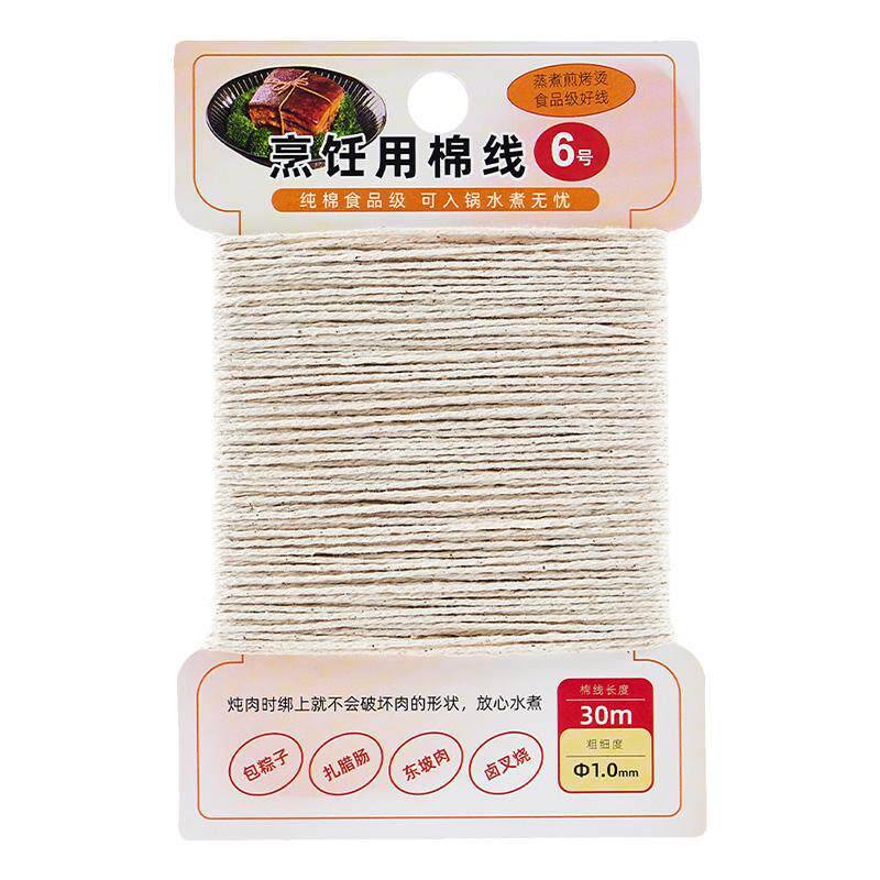 烹饪捆绑专用棉线结实耐用不易断