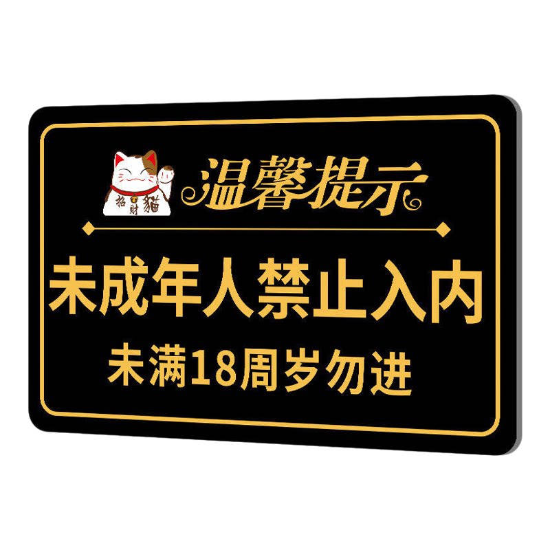 谢绝自带酒水提示牌墙贴