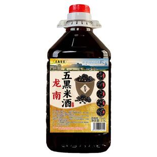 枸杞桑葚五黑糯米酒五黑米酒正宗手工自酿暖胃暖心低度微醺发酵