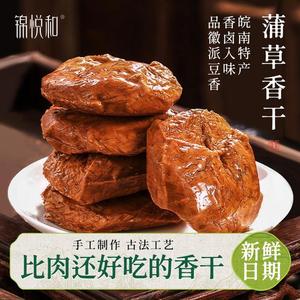 锦悦和【拍四送一】蒲草香干豆腐干手工干炒菜凉拌黄山特产蒲包干