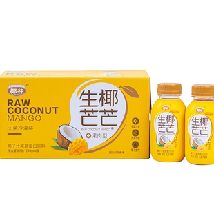 椰谷生椰芒芒椰汁椰子汁芒果味椰奶杨枝甘露果汁植物蛋白饮料整箱