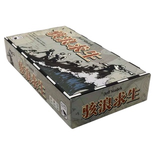 桌游正版骇浪求生怒海求生多人3到6成人休闲聚会好玩的卡牌垫游戏