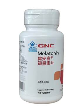 GNC健安喜褪黑素b6维生素睡眠片多梦睡不着觉吃什么助眠入睡神器