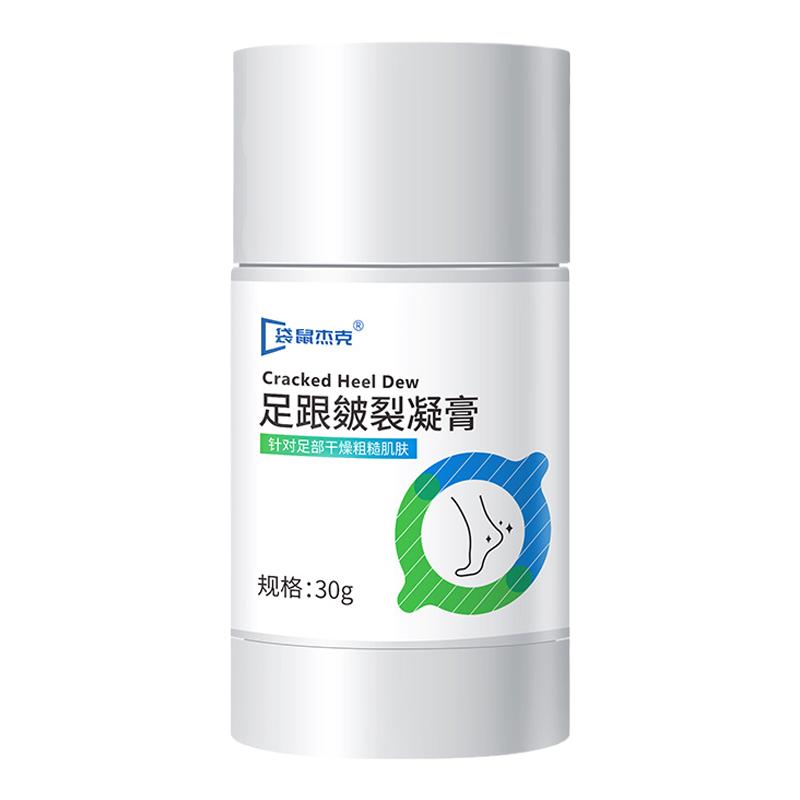 脚后跟干裂修护霜皲裂膏龟裂护脚霜脱皮脚裂足干裂皲裂膏官方正品